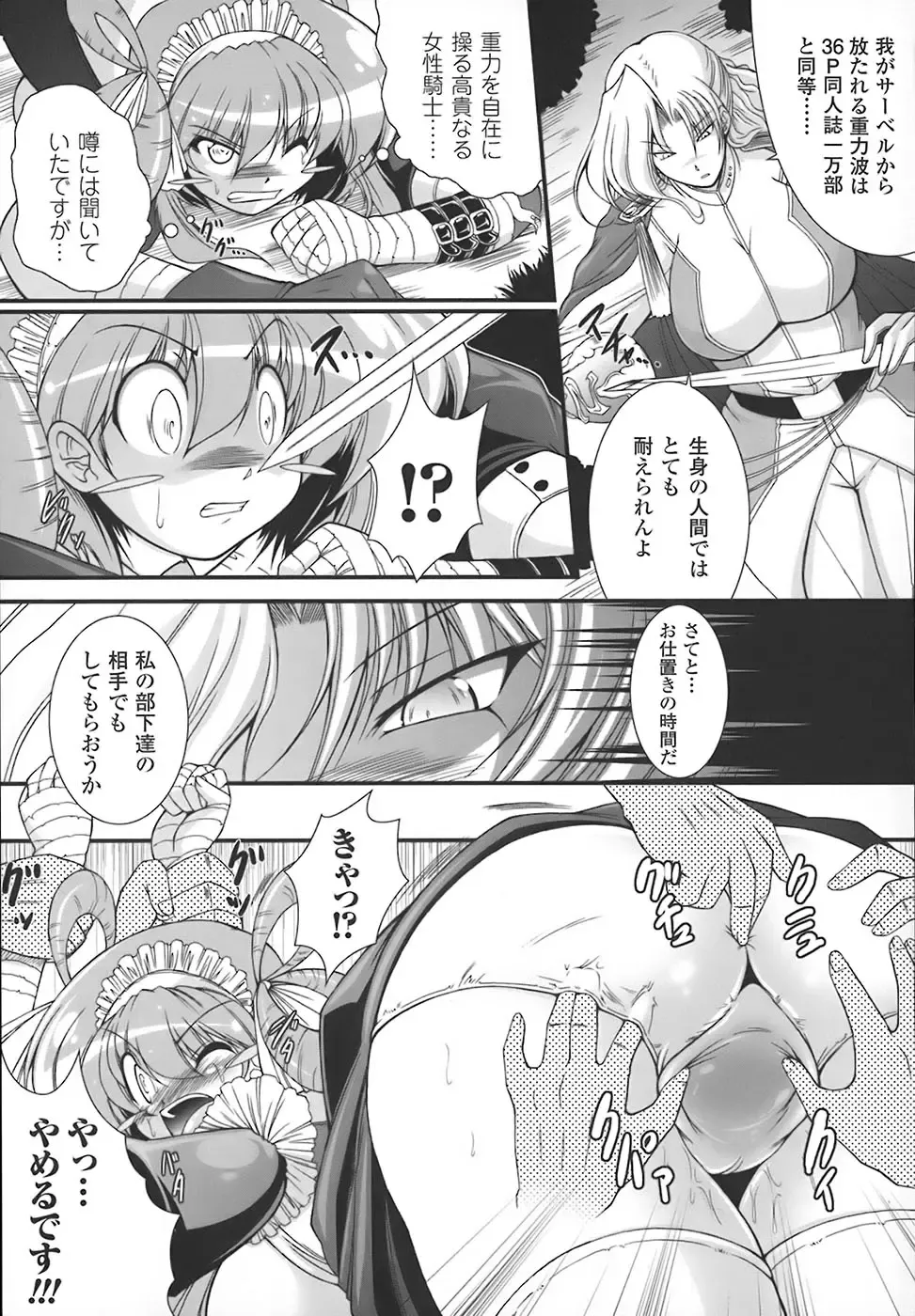 [Oohashi Takayuki] World is mine Fhentai - Page 14