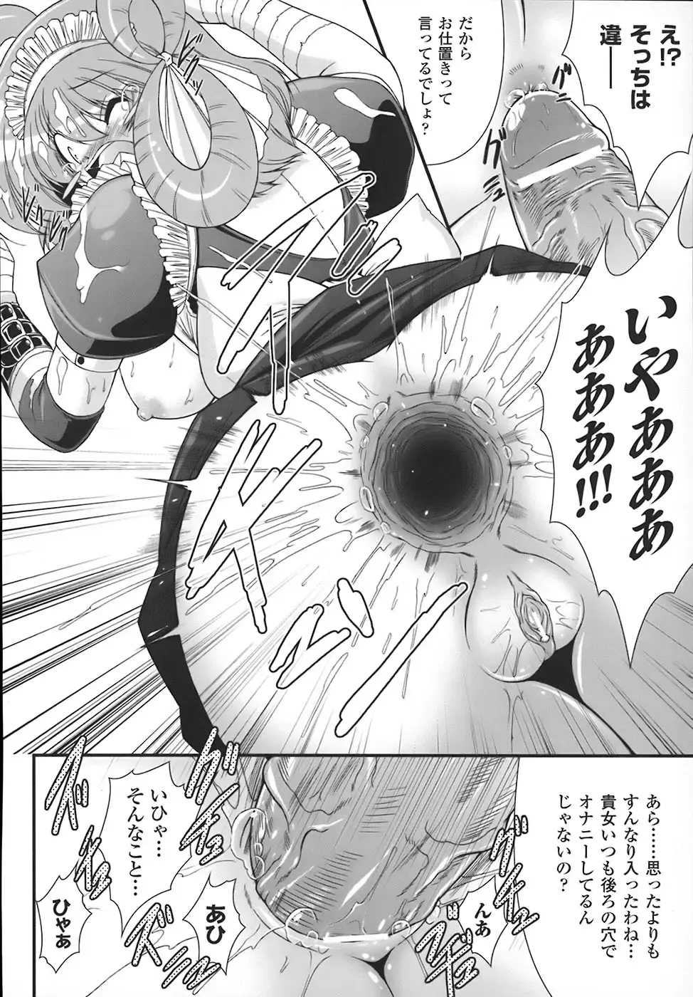 [Oohashi Takayuki] World is mine Fhentai - Page 27