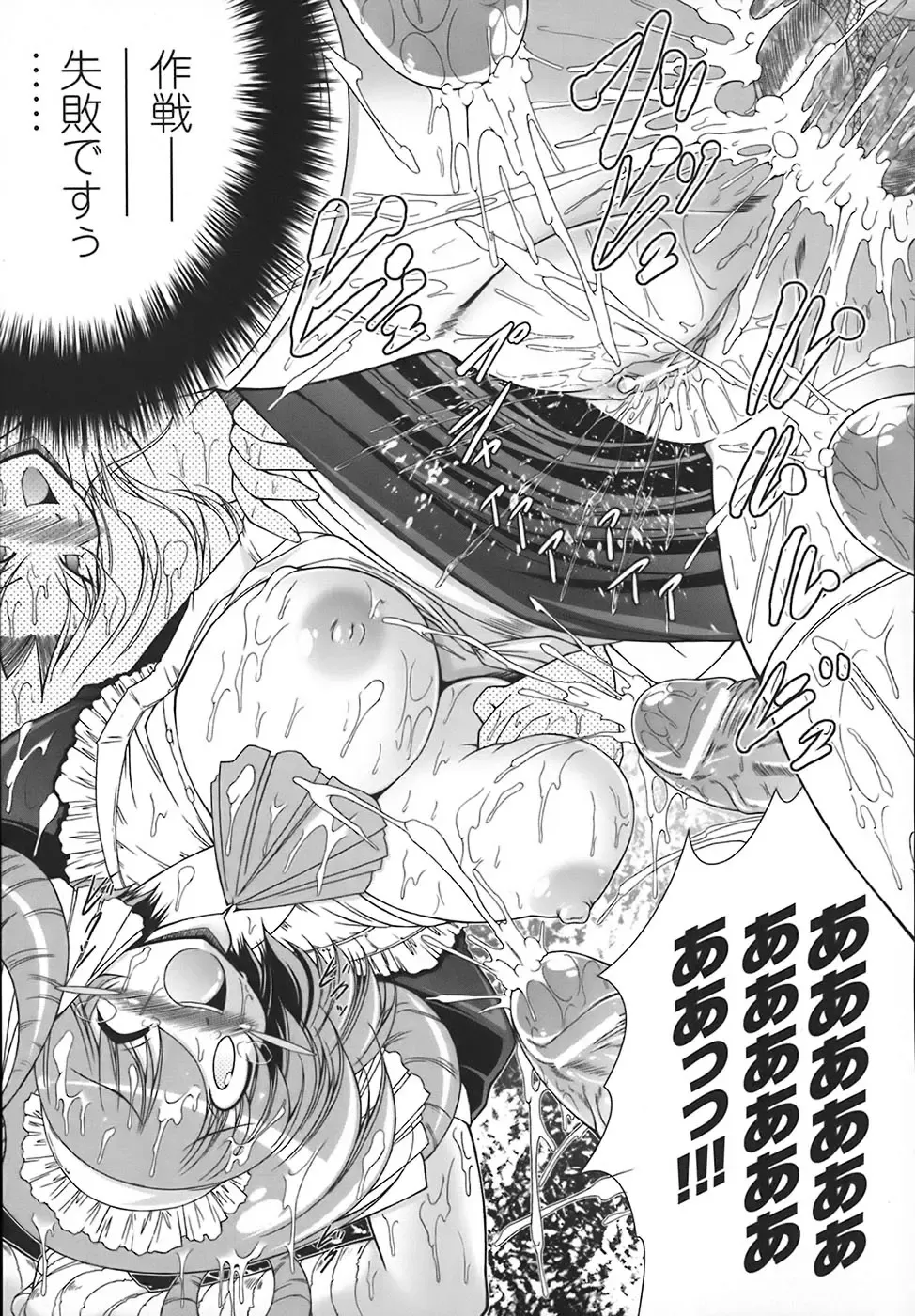 [Oohashi Takayuki] World is mine Fhentai - Page 30