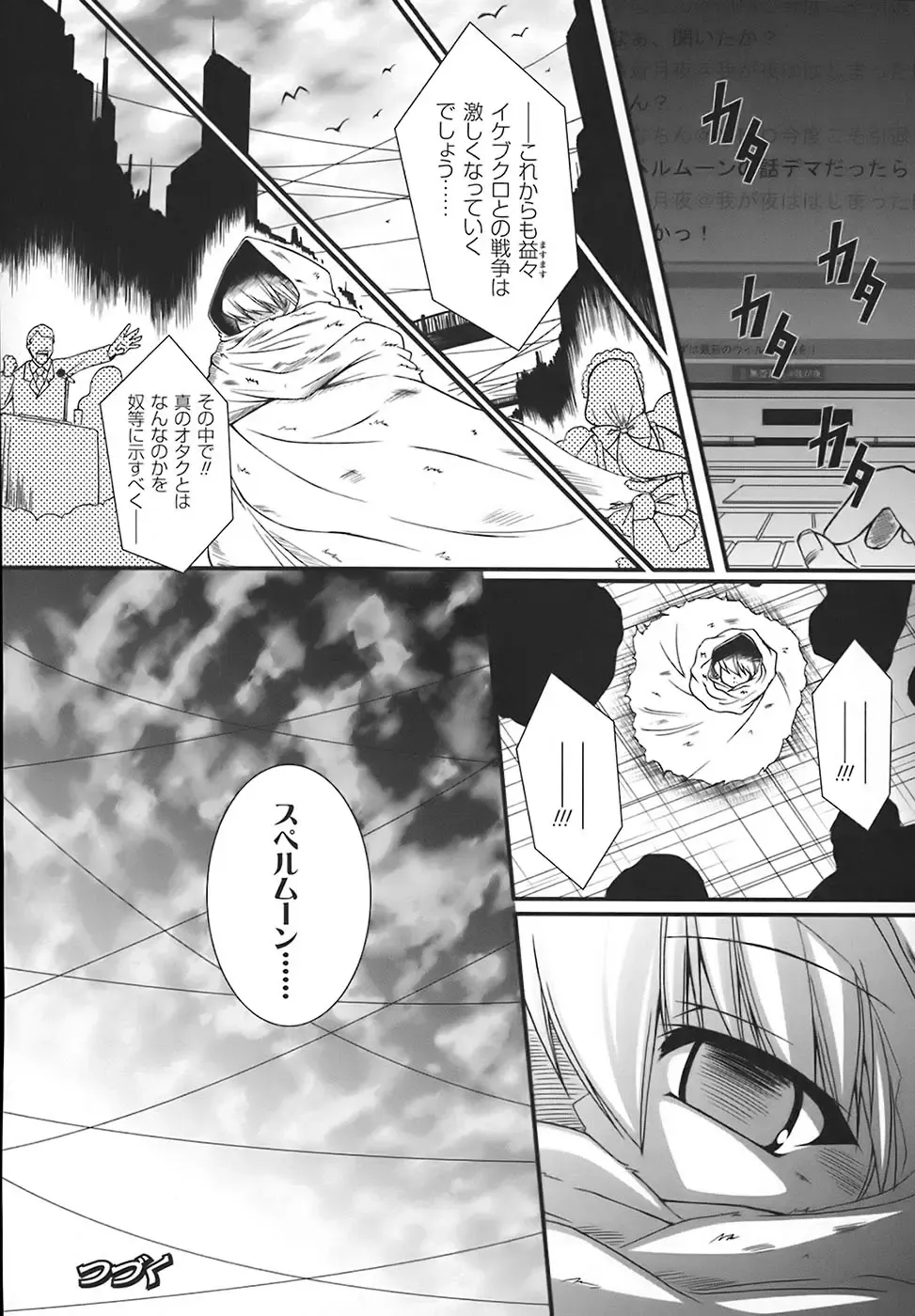 [Oohashi Takayuki] World is mine Fhentai - Page 31