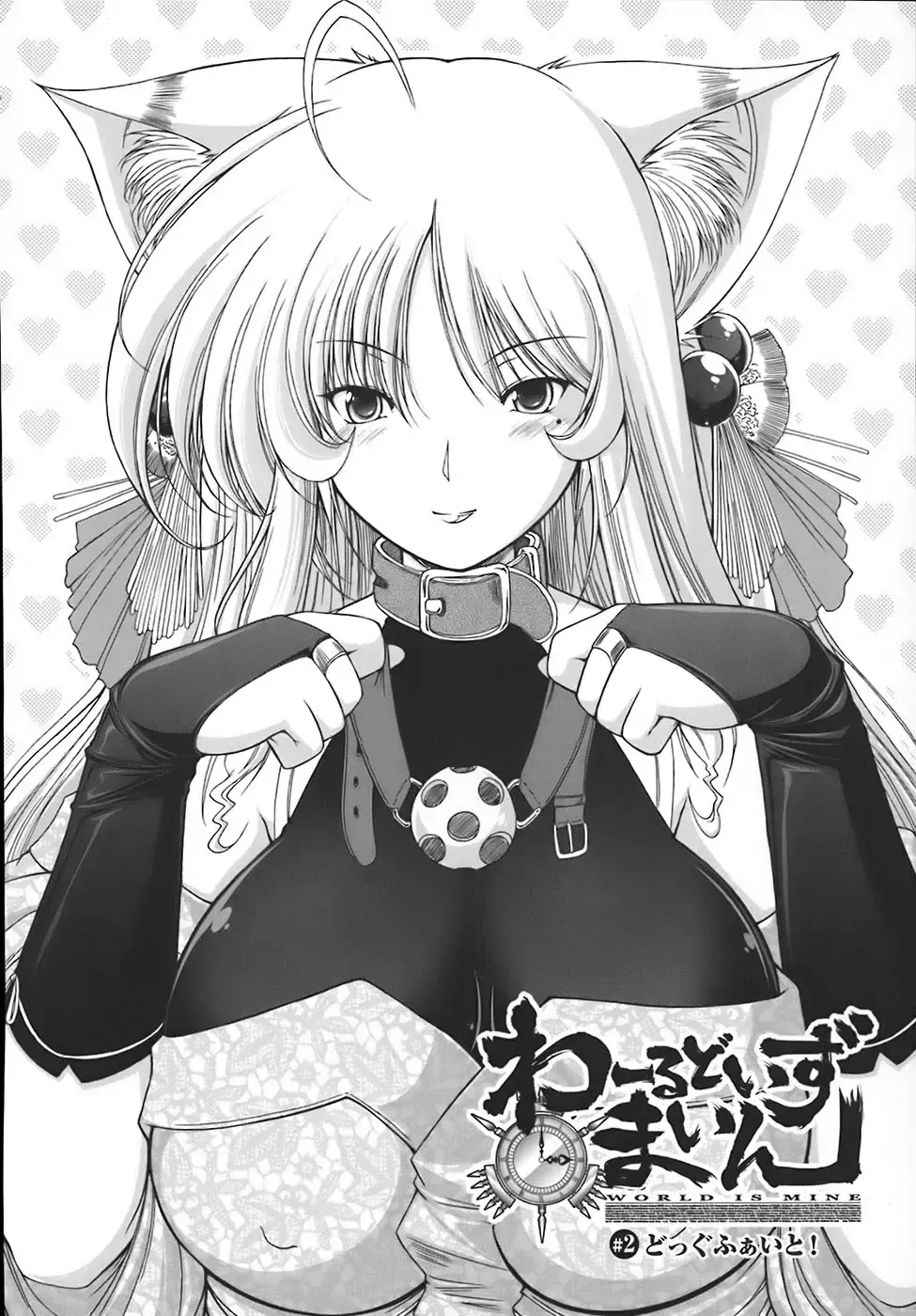 [Oohashi Takayuki] World is mine Fhentai - Page 33