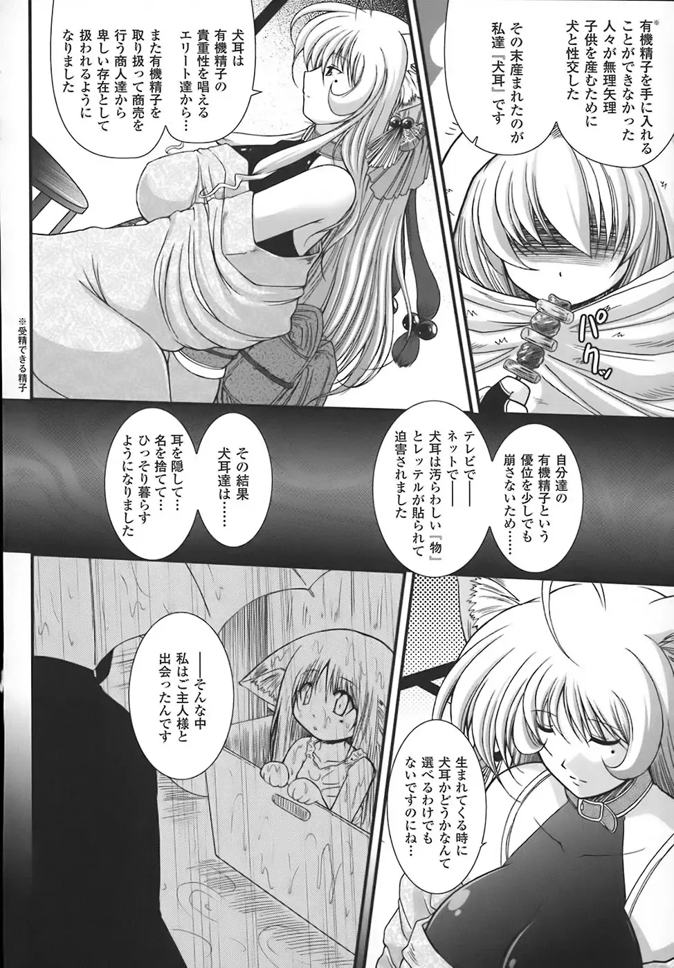 [Oohashi Takayuki] World is mine Fhentai - Page 35