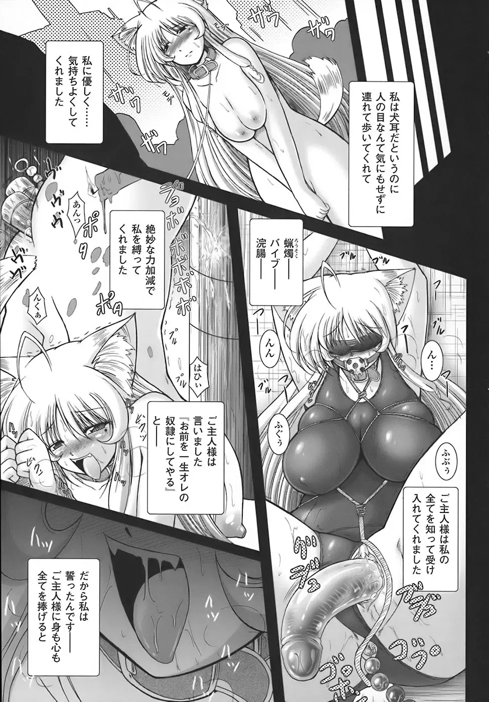 [Oohashi Takayuki] World is mine Fhentai - Page 36