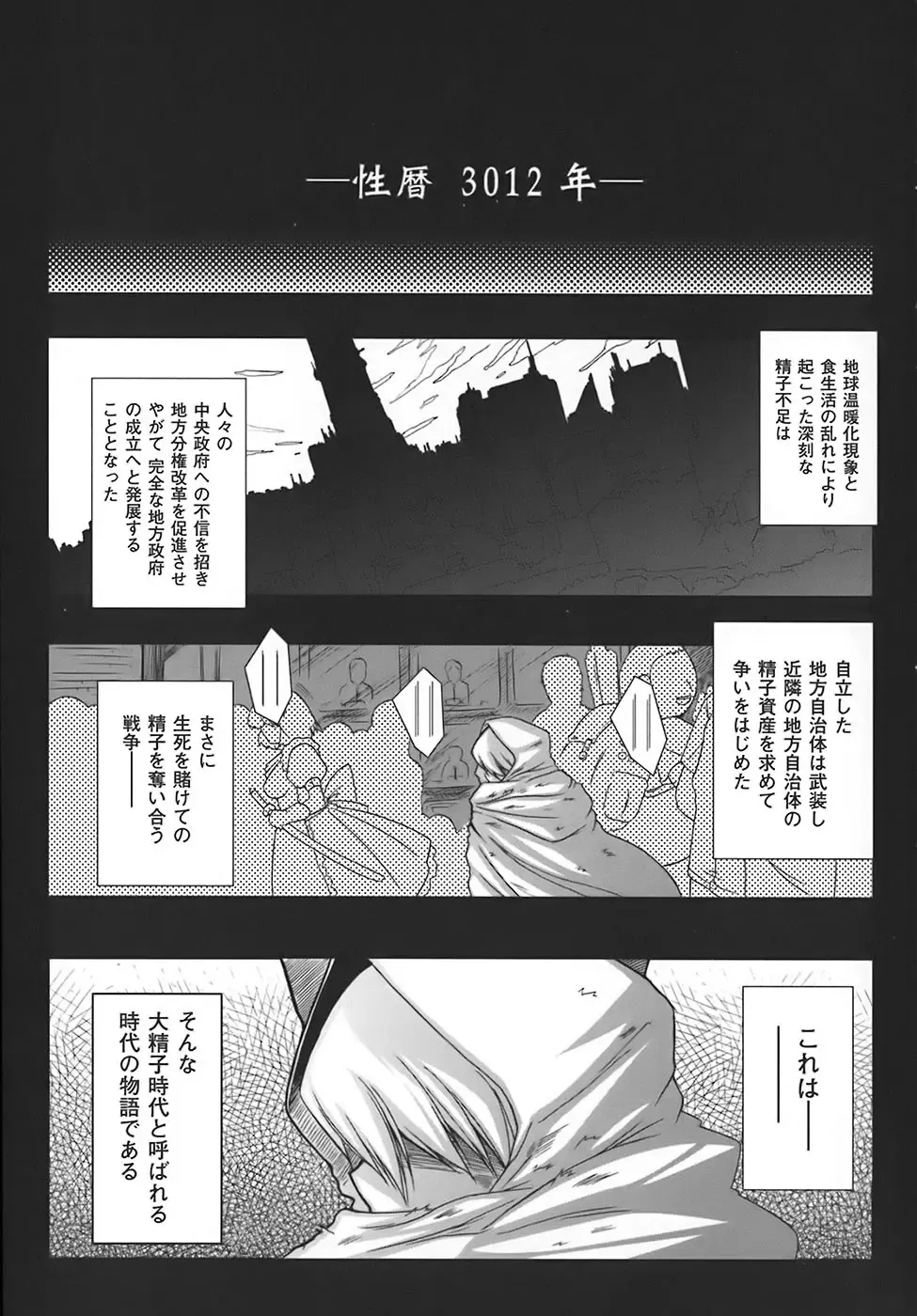 [Oohashi Takayuki] World is mine Fhentai - Page 6
