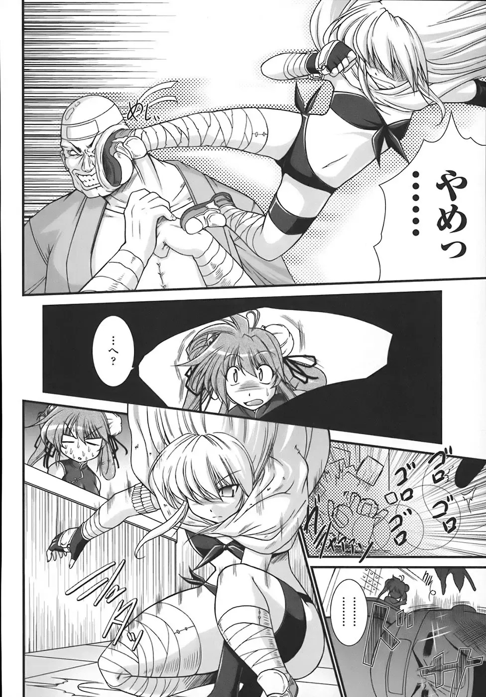 [Oohashi Takayuki] World is mine Fhentai - Page 61