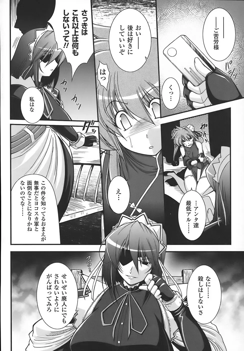 [Oohashi Takayuki] World is mine Fhentai - Page 65