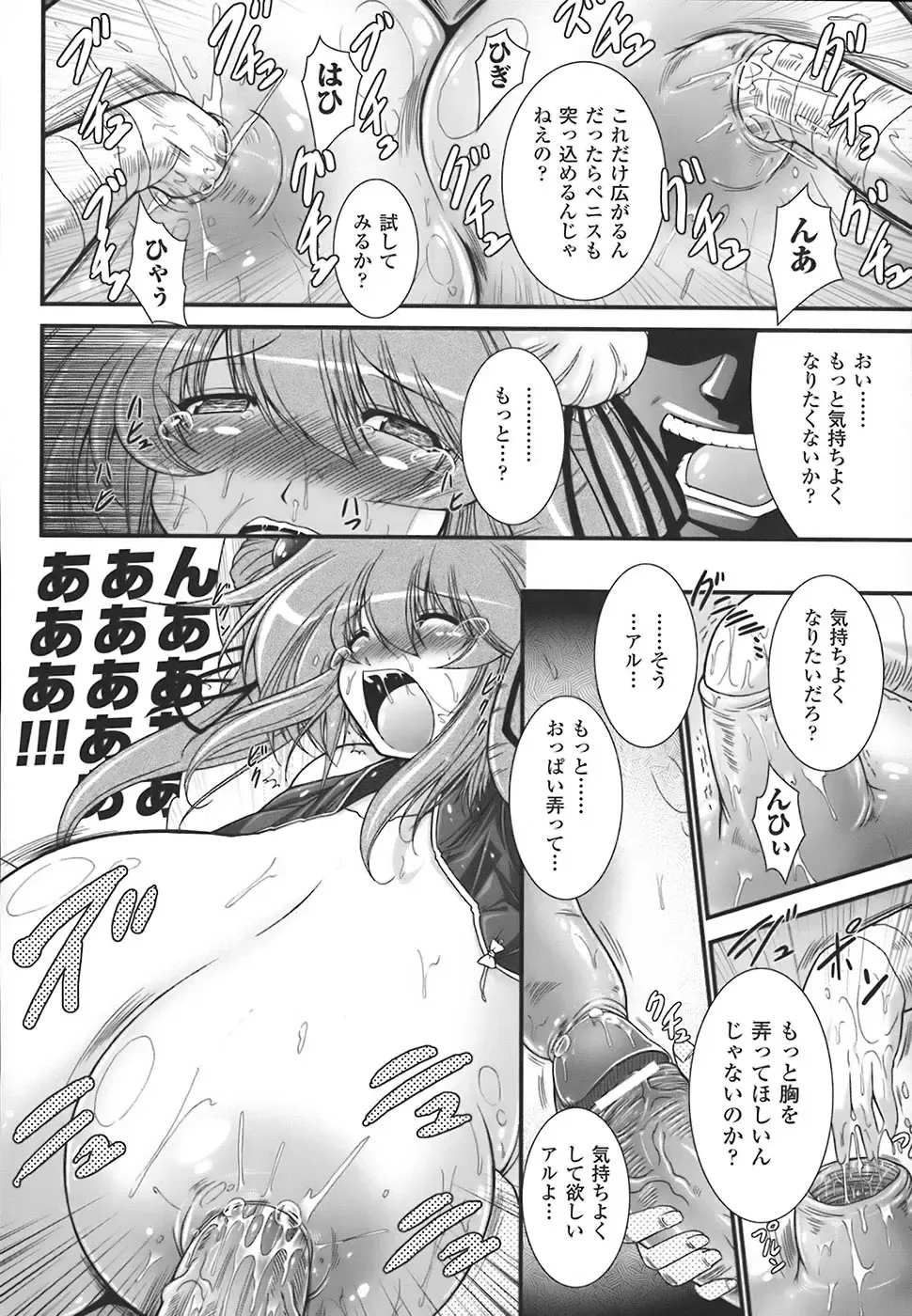 [Oohashi Takayuki] World is mine Fhentai - Page 77