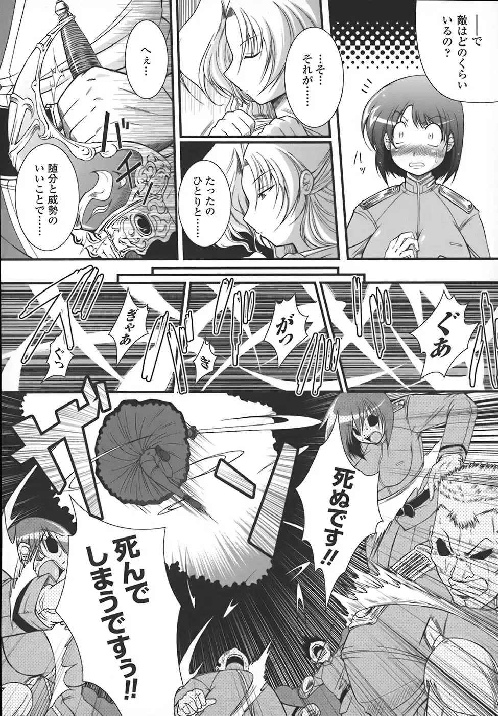 [Oohashi Takayuki] World is mine Fhentai - Page 9