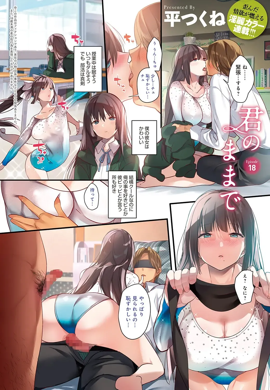 [Taira Tsukune] Kimi no mama de 1-23 Fhentai - Page 44