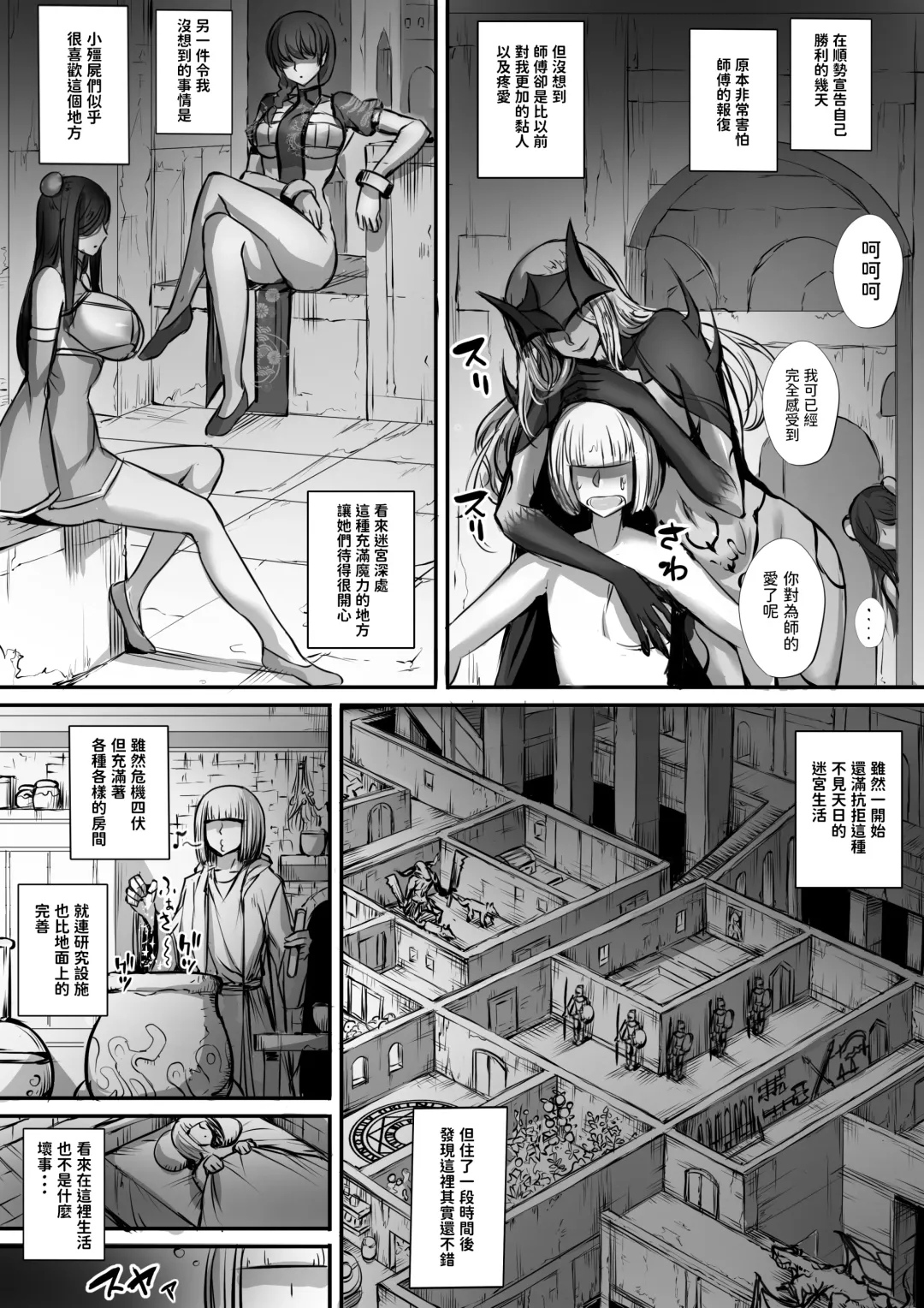 Meikyuu de Kakutou Musume no Shitai o Hirotte Jiangshi ni Shitemita Hanashi 3 Fhentai - Page 37