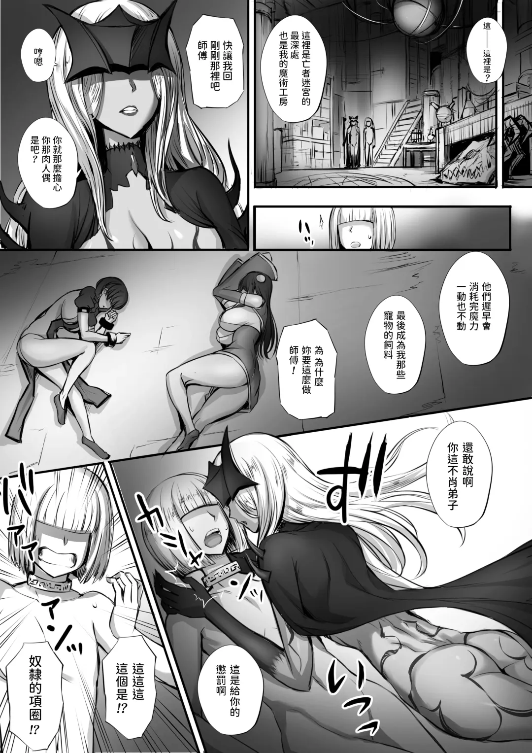 Meikyuu de Kakutou Musume no Shitai o Hirotte Jiangshi ni Shitemita Hanashi 3 Fhentai - Page 9
