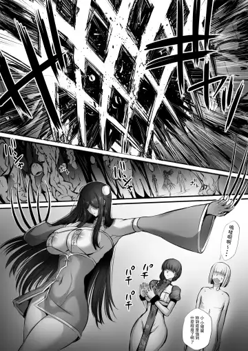 Meikyuu de Kakutou Musume no Shitai o Hirotte Jiangshi ni Shitemita Hanashi 3 Fhentai - Page 5
