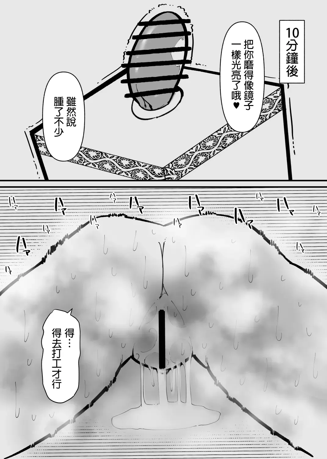 Clitoris Kashidashitara...  | 將陰蒂借出去的話... Fhentai - Page 14