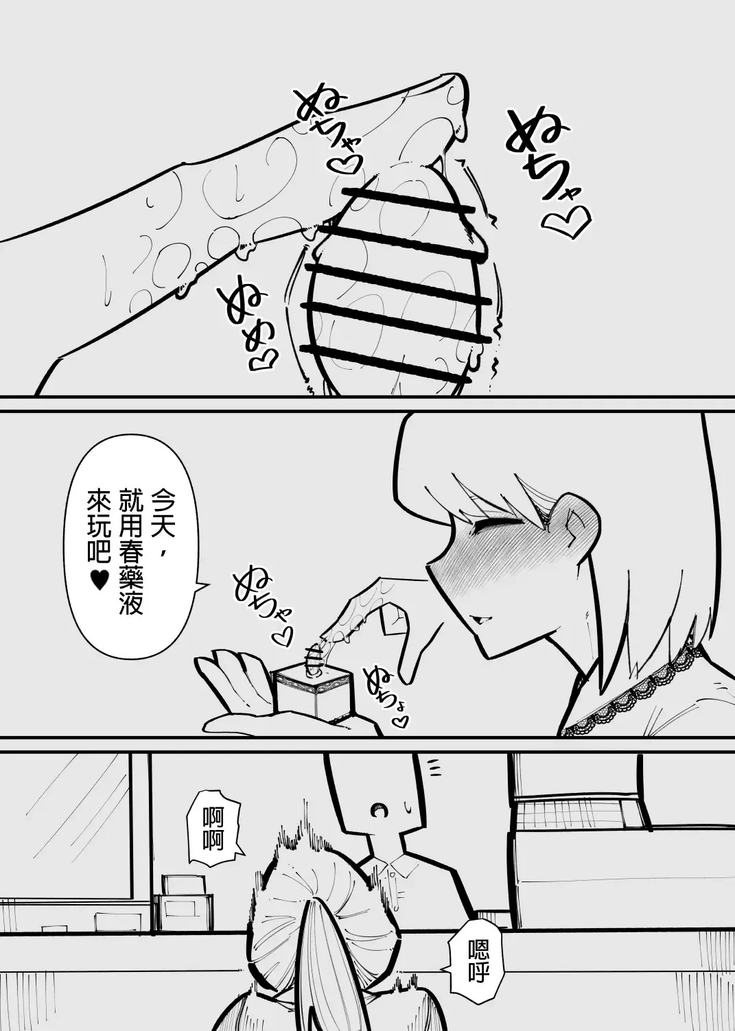 Clitoris Kashidashitara...  | 將陰蒂借出去的話... Fhentai - Page 16