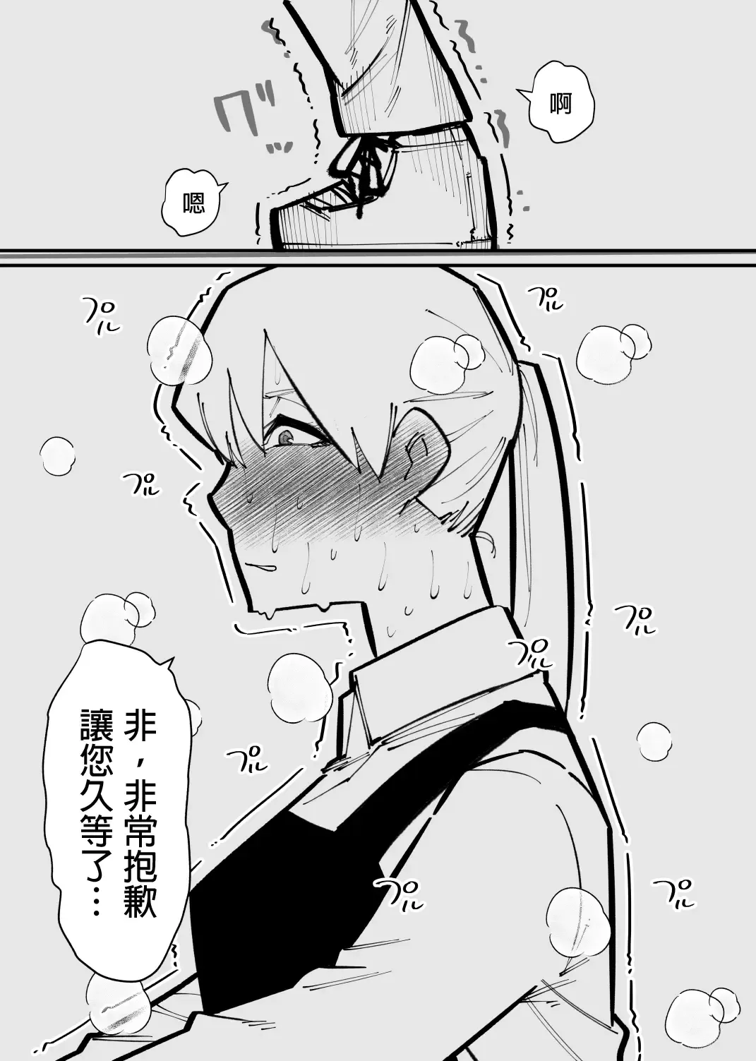 Clitoris Kashidashitara...  | 將陰蒂借出去的話... Fhentai - Page 21