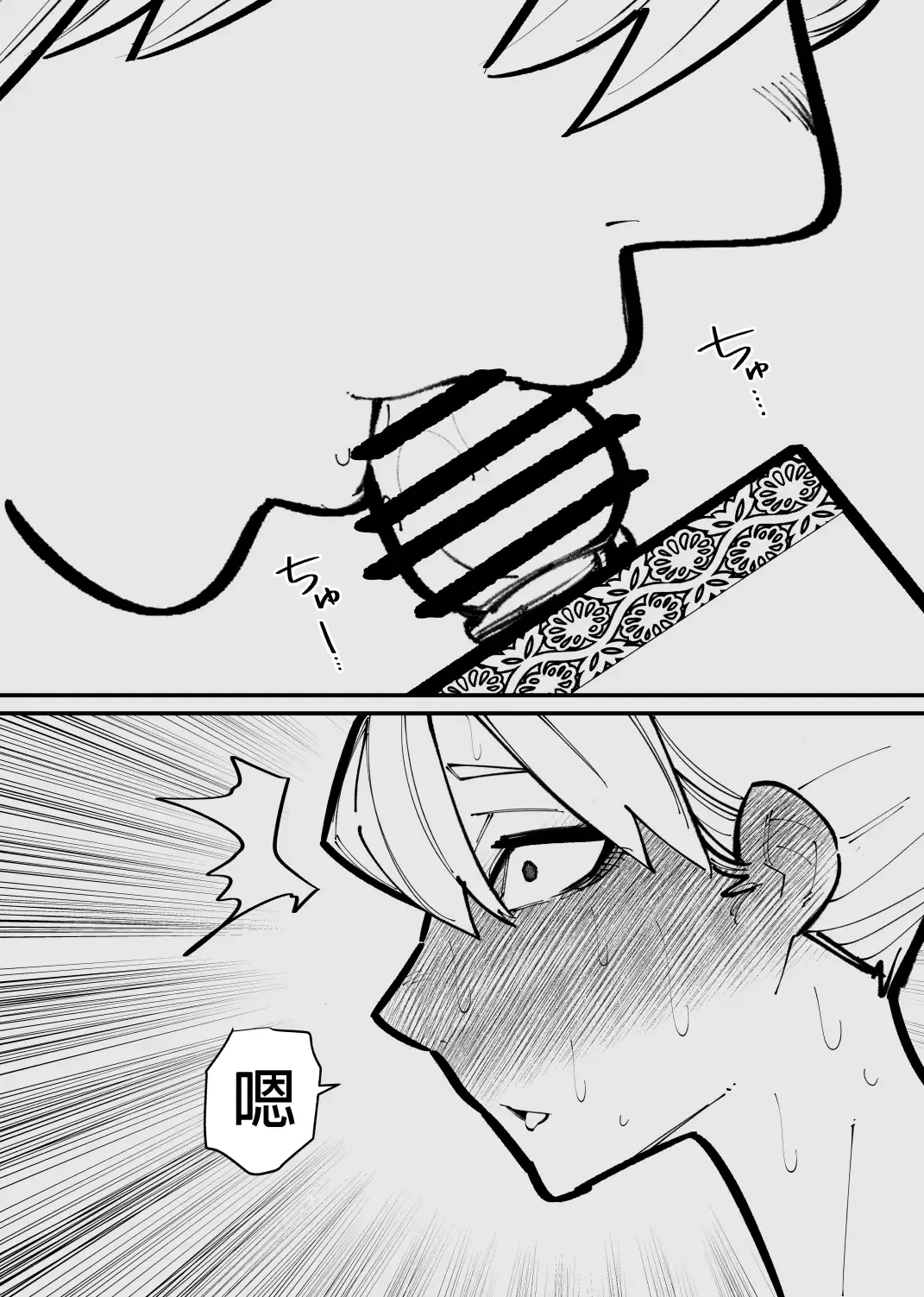 Clitoris Kashidashitara...  | 將陰蒂借出去的話... Fhentai - Page 23