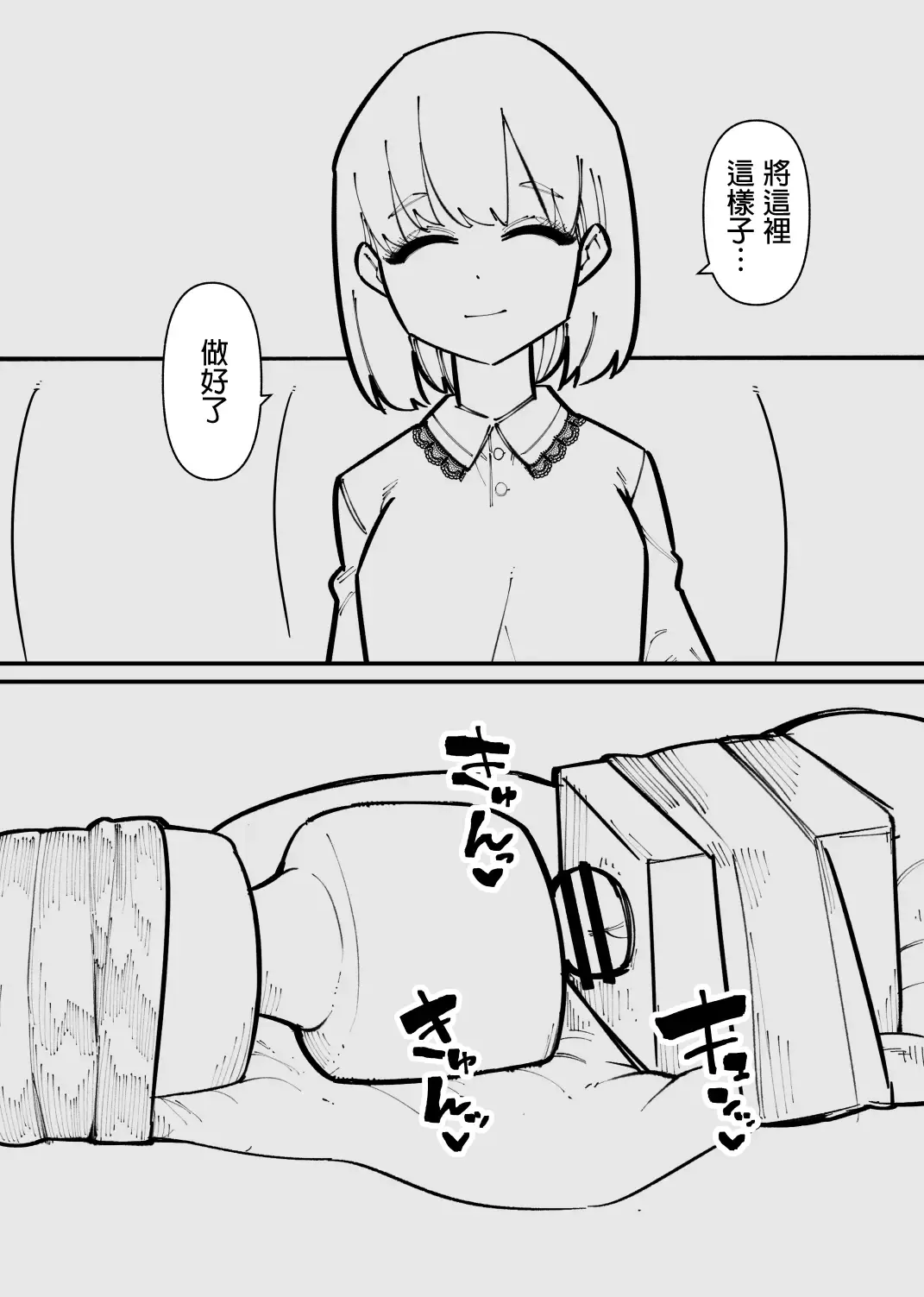 Clitoris Kashidashitara...  | 將陰蒂借出去的話... Fhentai - Page 25