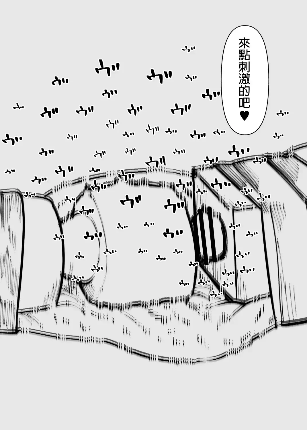 Clitoris Kashidashitara...  | 將陰蒂借出去的話... Fhentai - Page 27