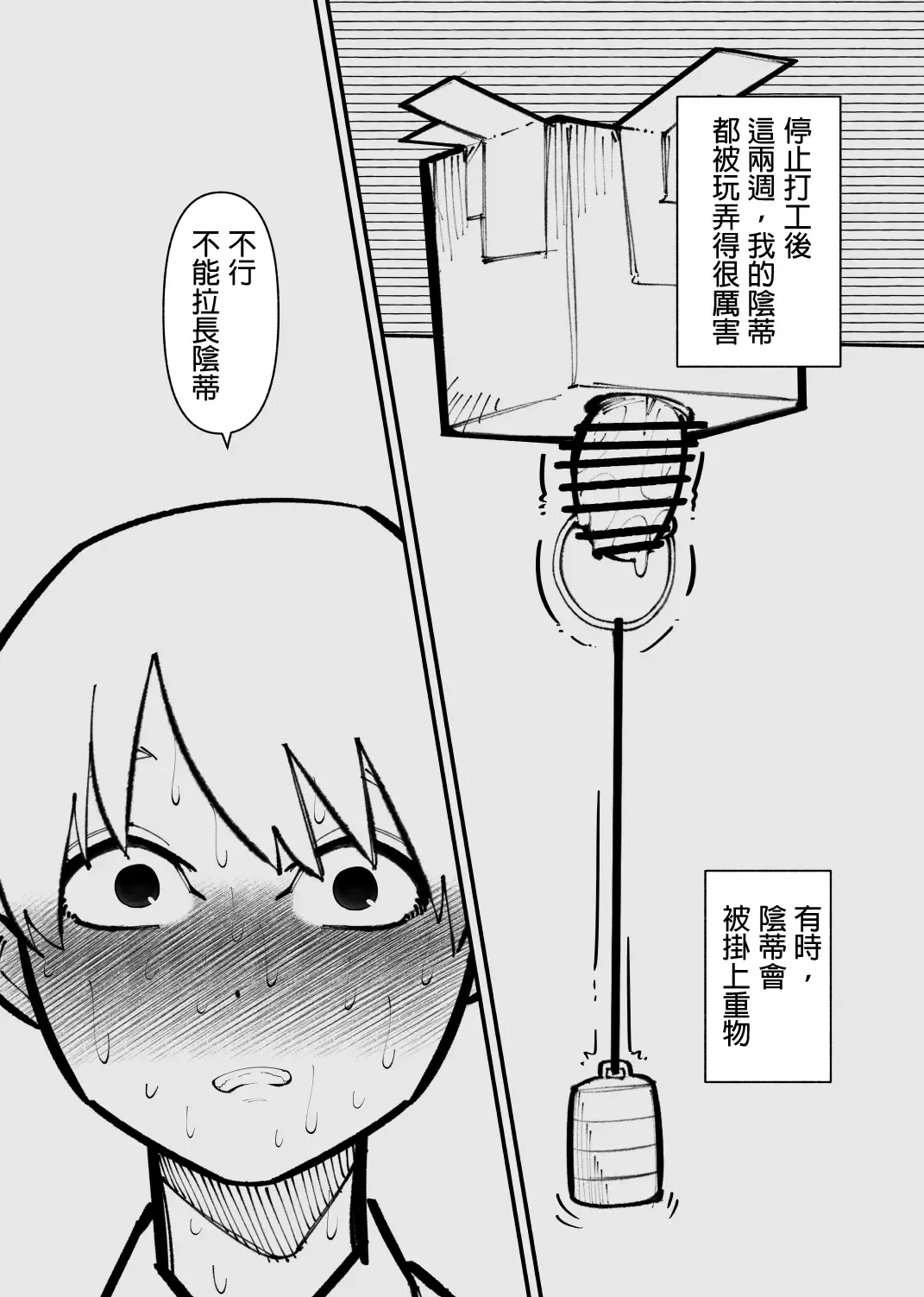 Clitoris Kashidashitara...  | 將陰蒂借出去的話... Fhentai - Page 29