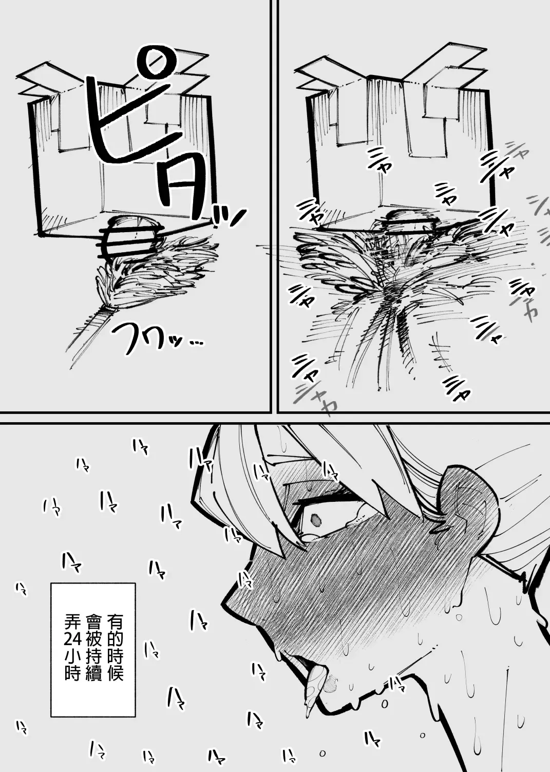 Clitoris Kashidashitara...  | 將陰蒂借出去的話... Fhentai - Page 30