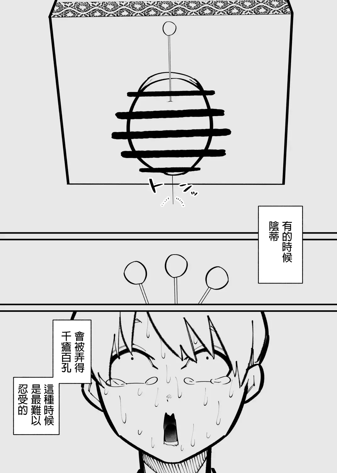 Clitoris Kashidashitara...  | 將陰蒂借出去的話... Fhentai - Page 31