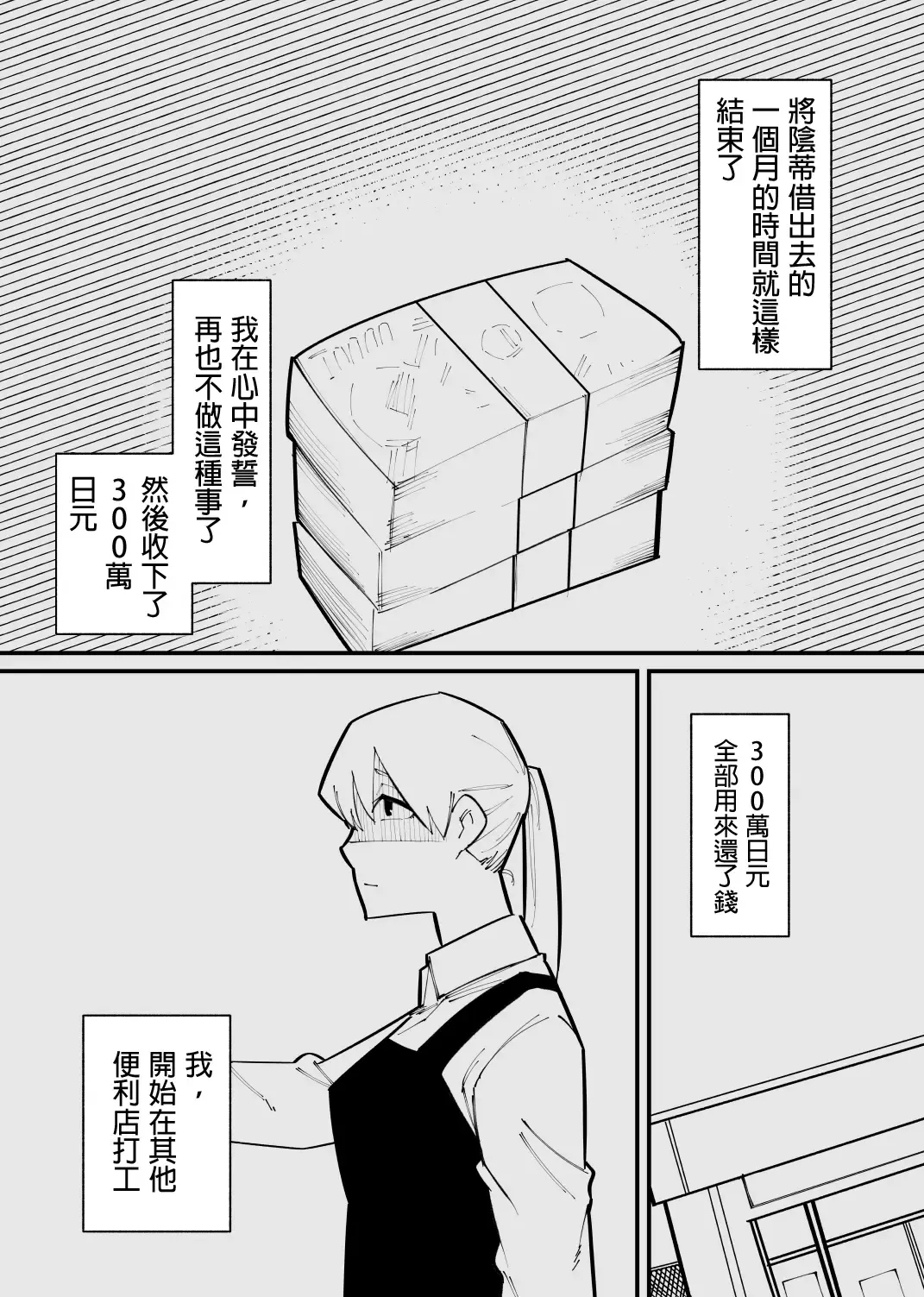 Clitoris Kashidashitara...  | 將陰蒂借出去的話... Fhentai - Page 32