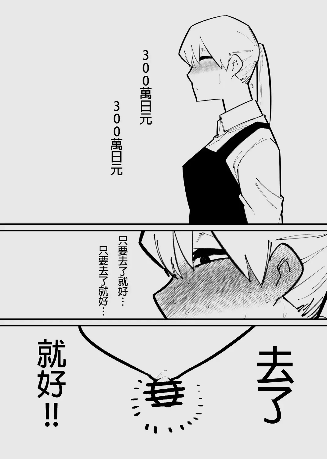 Clitoris Kashidashitara...  | 將陰蒂借出去的話... Fhentai - Page 34