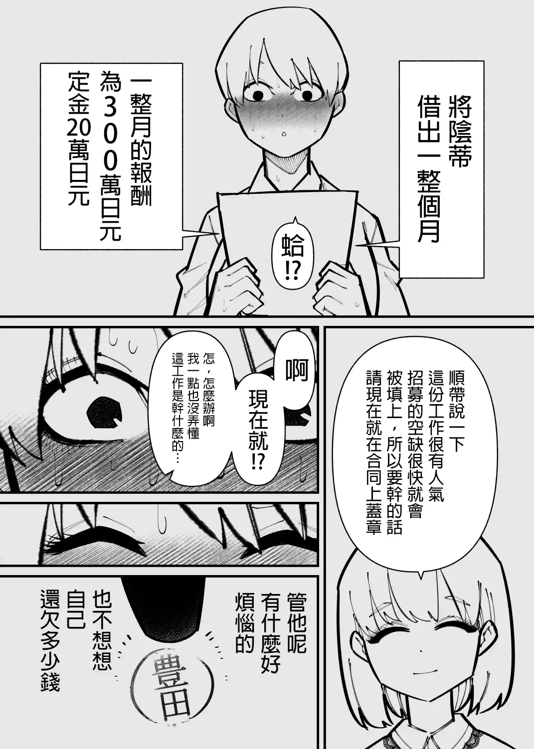 Clitoris Kashidashitara...  | 將陰蒂借出去的話... Fhentai - Page 5