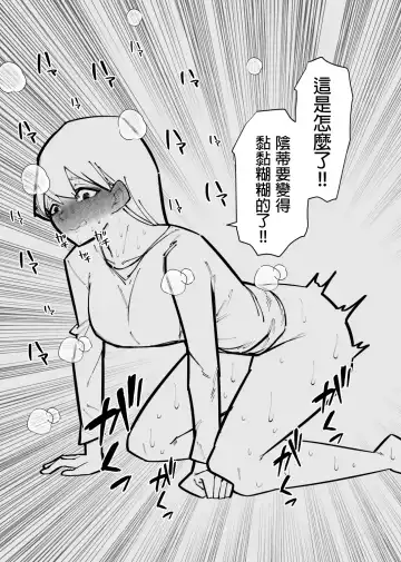 Clitoris Kashidashitara...  | 將陰蒂借出去的話... Fhentai - Page 11
