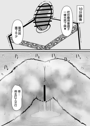 Clitoris Kashidashitara...  | 將陰蒂借出去的話... Fhentai - Page 14