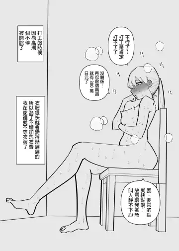 Clitoris Kashidashitara...  | 將陰蒂借出去的話... Fhentai - Page 22