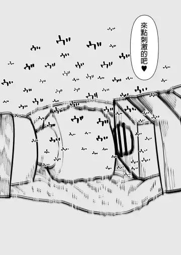 Clitoris Kashidashitara...  | 將陰蒂借出去的話... Fhentai - Page 27