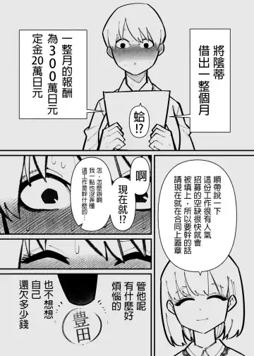 Clitoris Kashidashitara...  | 將陰蒂借出去的話... Fhentai - Page 5