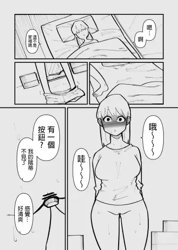 Clitoris Kashidashitara...  | 將陰蒂借出去的話... Fhentai - Page 7