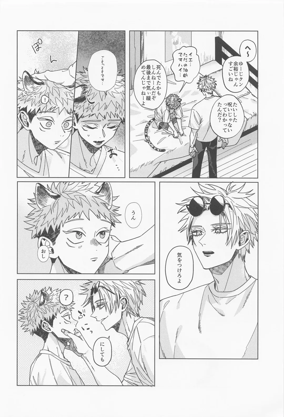 [Chiune] MY PRECIOUS KITTEN Fhentai - Page 4