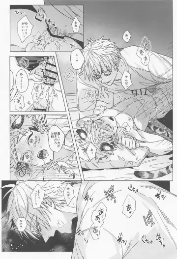 [Chiune] MY PRECIOUS KITTEN Fhentai - Page 14