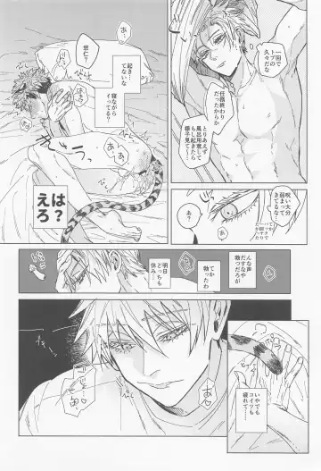 [Chiune] MY PRECIOUS KITTEN Fhentai - Page 18