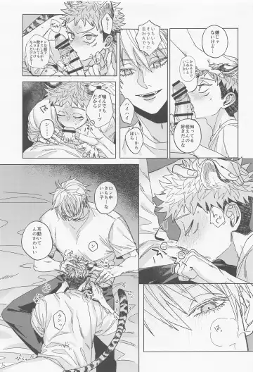 [Chiune] MY PRECIOUS KITTEN Fhentai - Page 7