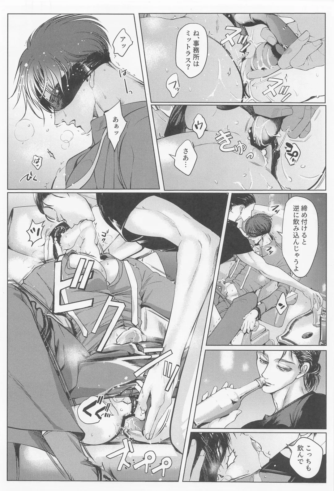 Rondo Fhentai - Page 14