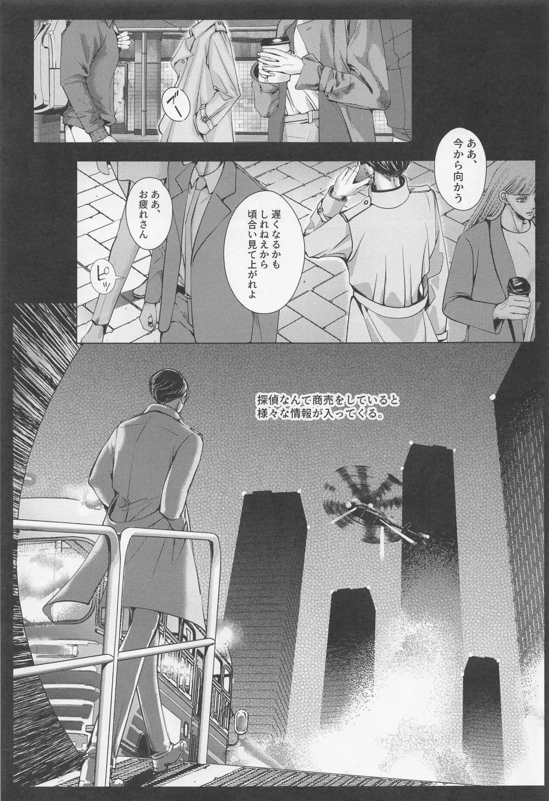 Rondo Fhentai - Page 3