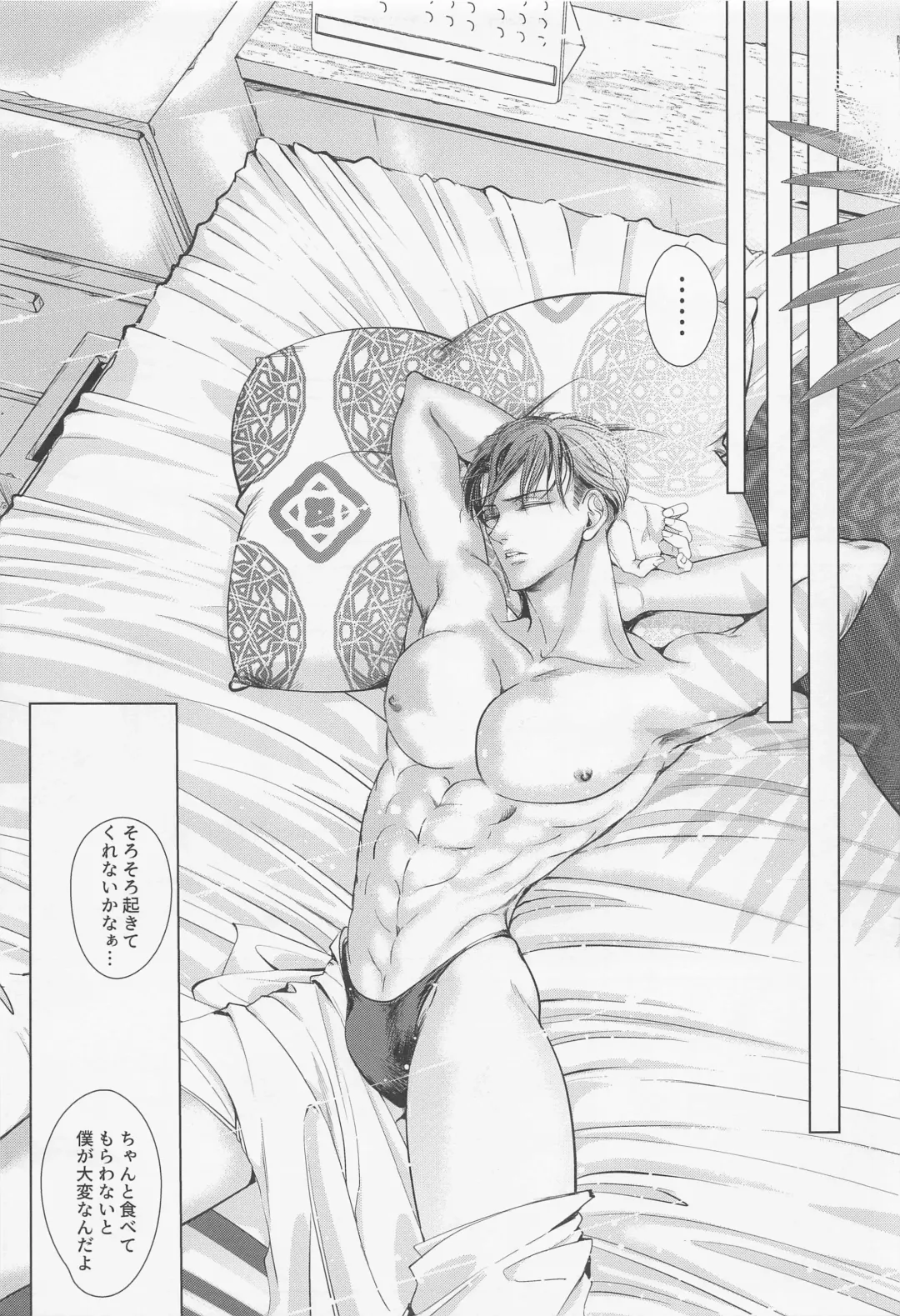 Rondo Fhentai - Page 32