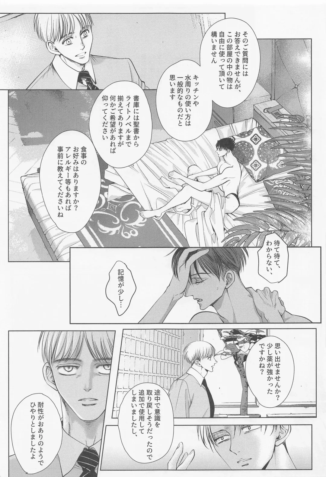 Rondo Fhentai - Page 34