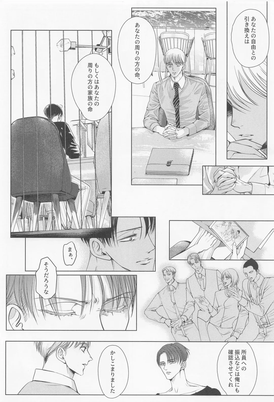 Rondo Fhentai - Page 39