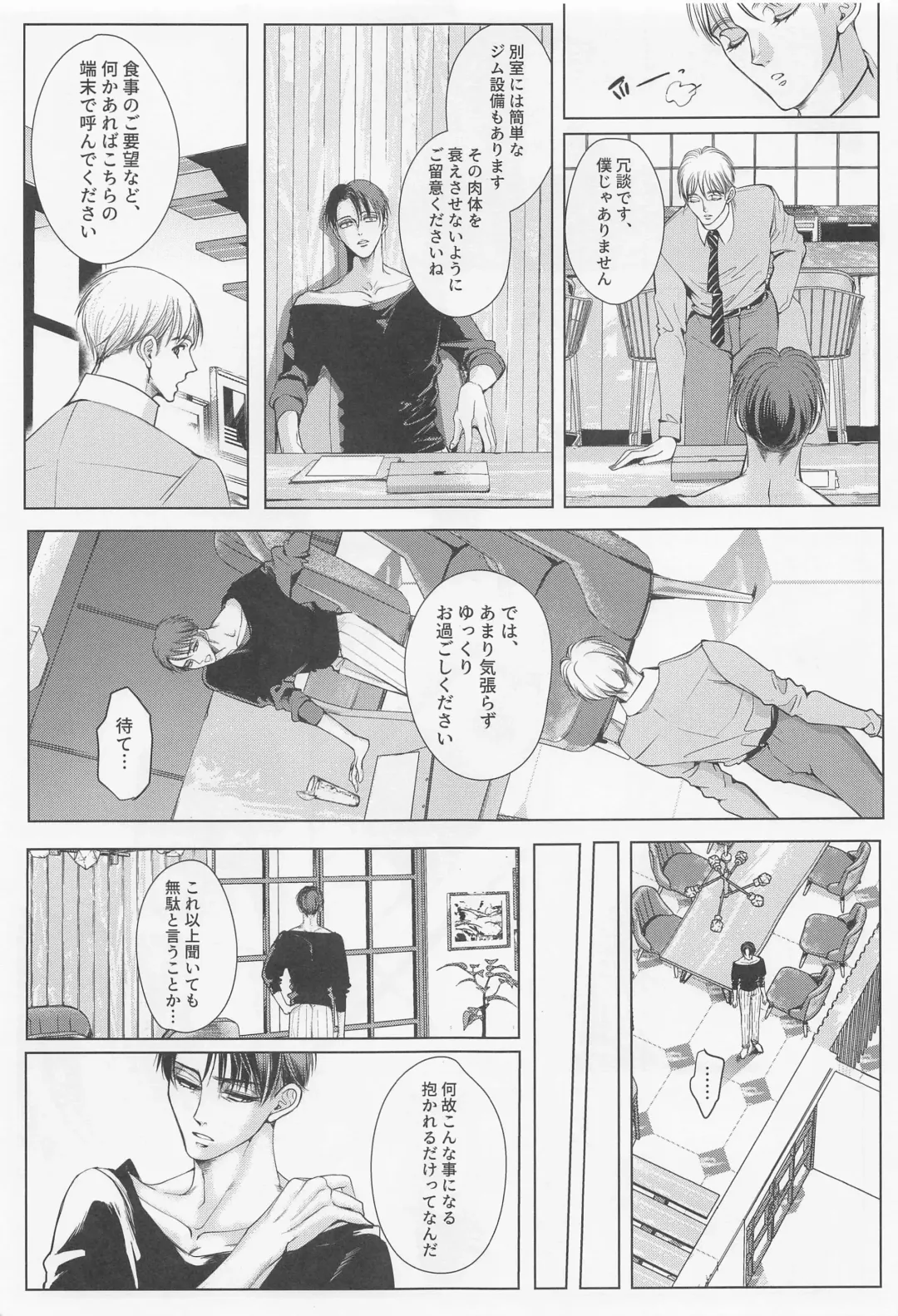 Rondo Fhentai - Page 42