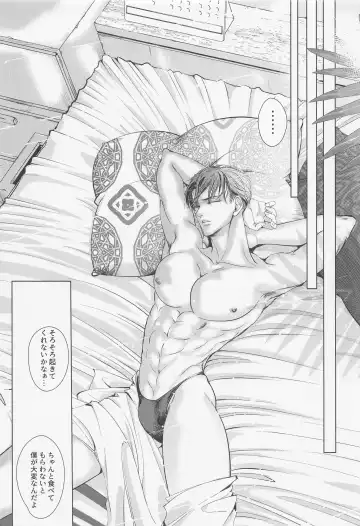 Rondo Fhentai - Page 32