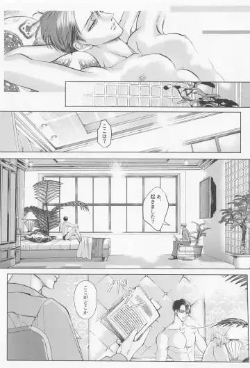 Rondo Fhentai - Page 33