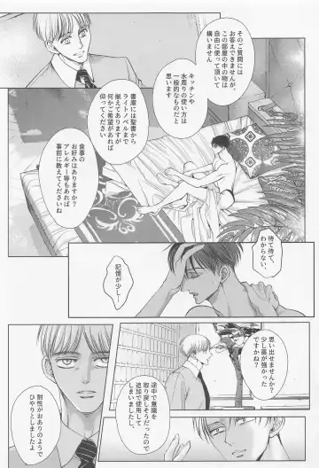 Rondo Fhentai - Page 34