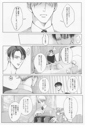 Rondo Fhentai - Page 37