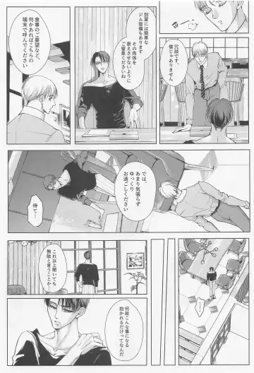 Rondo Fhentai - Page 42