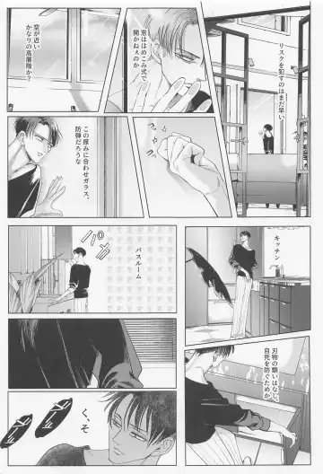 Rondo Fhentai - Page 44